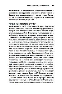Per jautrią prigimtį. Kaip pasisekti beprotiškame pasaulyje