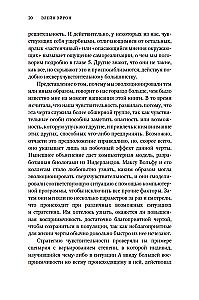 Per jautrią prigimtį. Kaip pasisekti beprotiškame pasaulyje