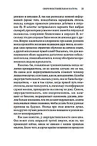 Per jautrią prigimtį. Kaip pasisekti beprotiškame pasaulyje