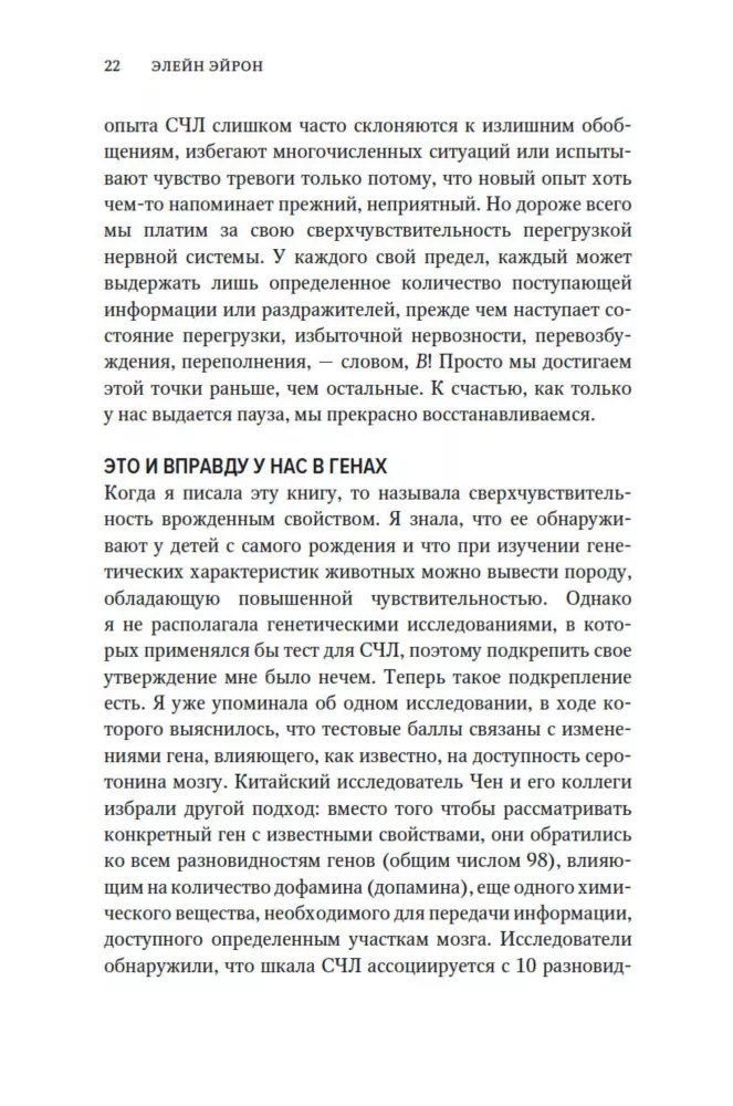 Per jautrią prigimtį. Kaip pasisekti beprotiškame pasaulyje