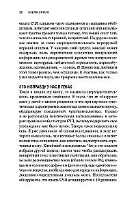 Per jautrią prigimtį. Kaip pasisekti beprotiškame pasaulyje