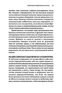 Per jautrią prigimtį. Kaip pasisekti beprotiškame pasaulyje