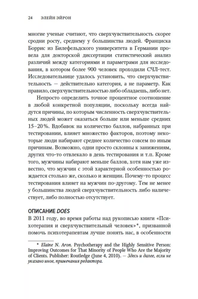 Per jautrią prigimtį. Kaip pasisekti beprotiškame pasaulyje