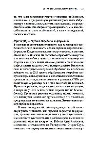 Per jautrią prigimtį. Kaip pasisekti beprotiškame pasaulyje