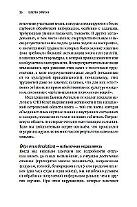 Per jautrią prigimtį. Kaip pasisekti beprotiškame pasaulyje