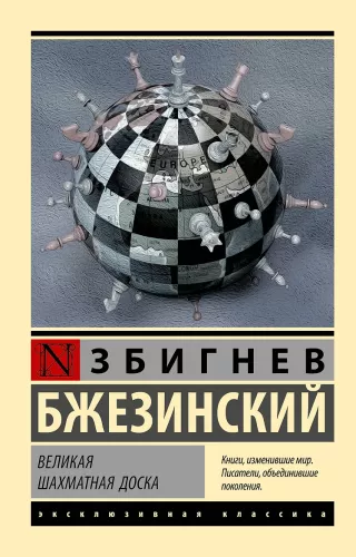 The Grand Chessboard