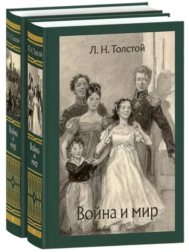 Wojna i pokój (zestaw 2 książek)