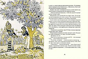 Сказки народов Азии