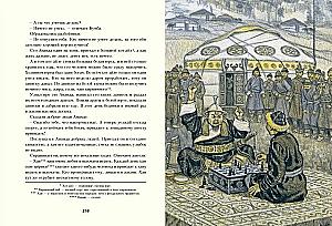 Сказки народов Азии