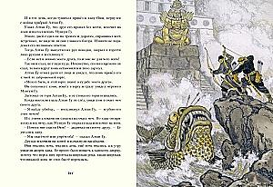 Сказки народов Азии
