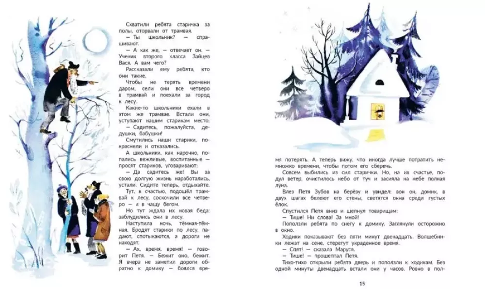 Bajka o zgubionym czasie