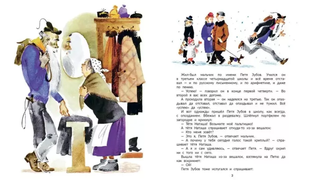Bajka o zgubionym czasie