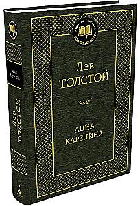 Anna Karenina