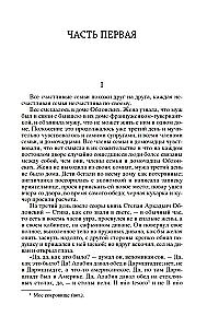 Anna Karenina