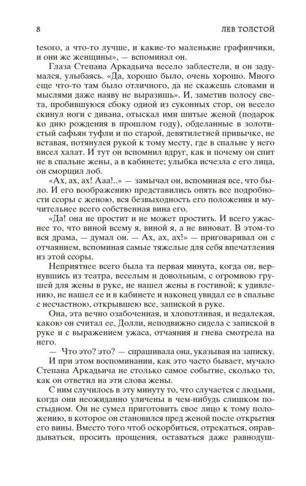 Anna Karenina