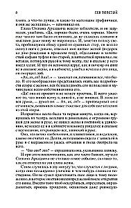 Anna Karenina