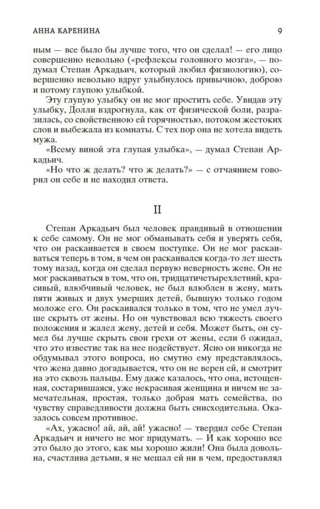 Anna Karenina