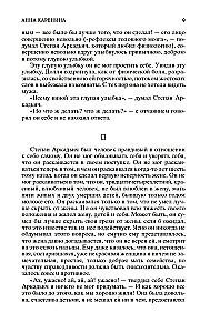 Anna Karenina