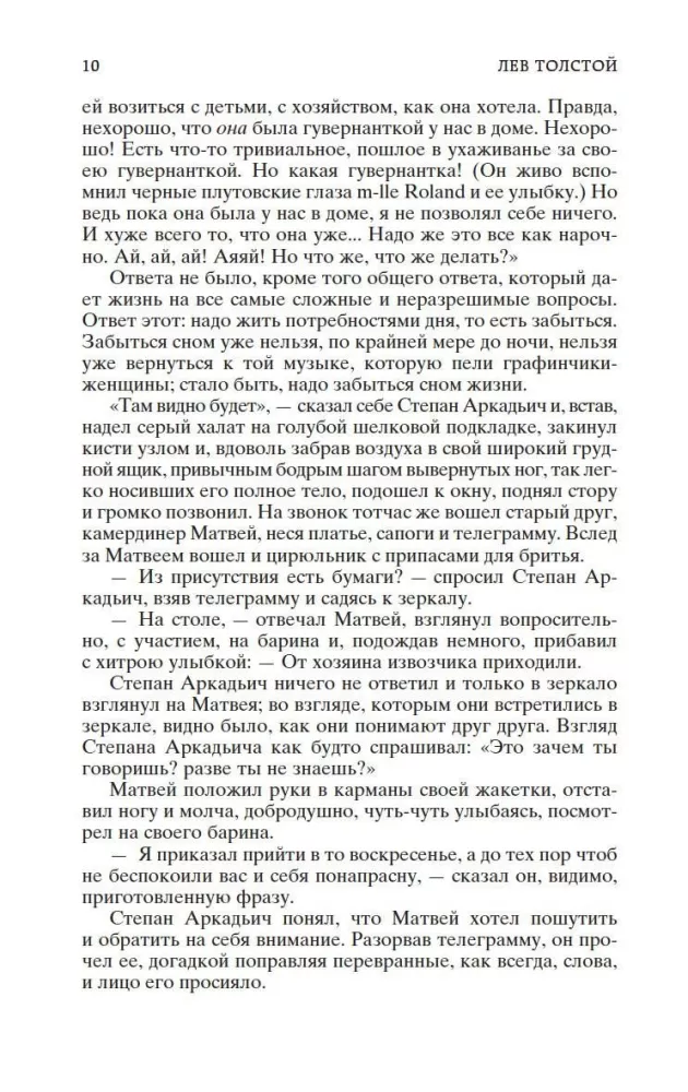 Anna Karenina