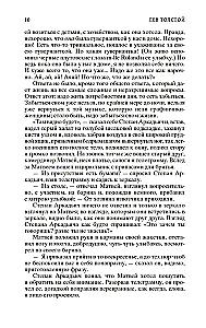 Anna Karenina