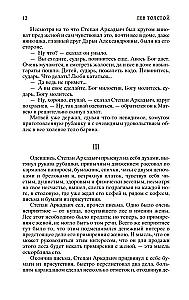 Anna Karenina