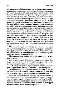Anna Karenina