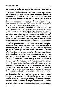 Anna Karenina