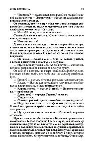 Anna Karenina