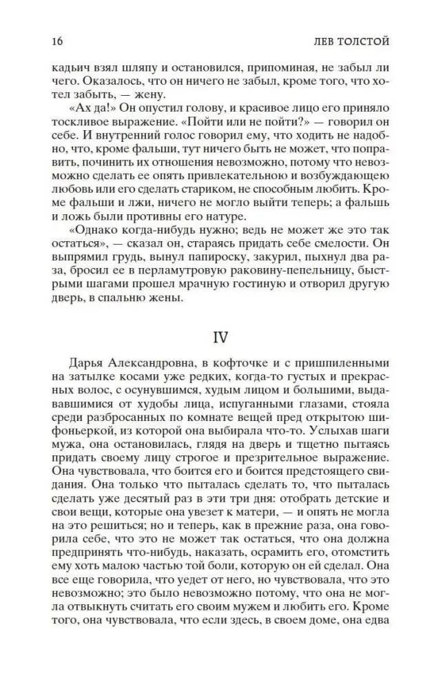 Anna Karenina