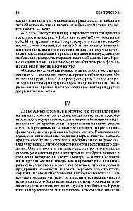 Anna Karenina