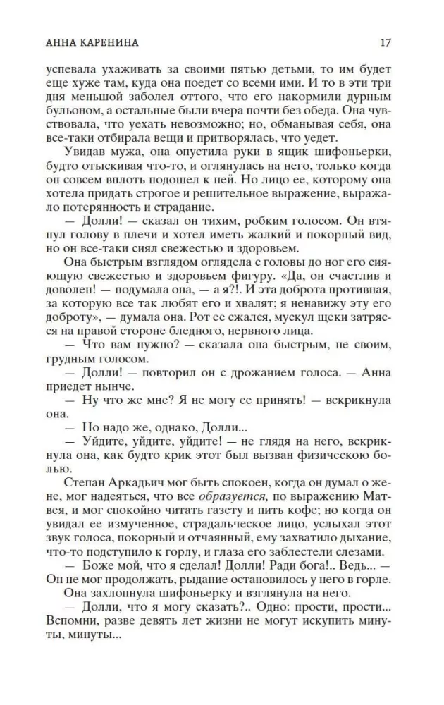 Anna Karenina