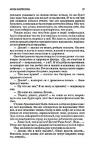 Anna Karenina