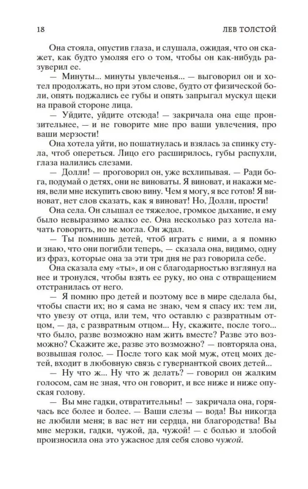 Anna Karenina