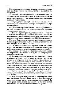 Anna Karenina