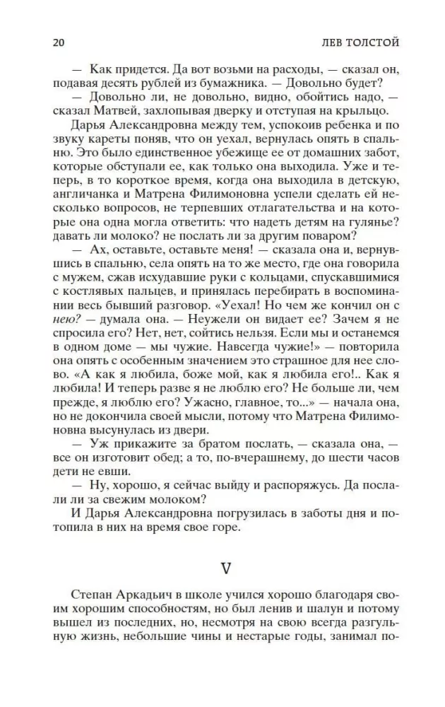 Anna Karenina