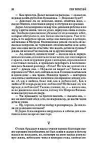 Anna Karenina