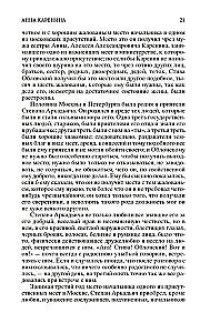 Anna Karenina