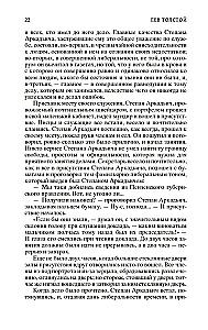 Anna Karenina