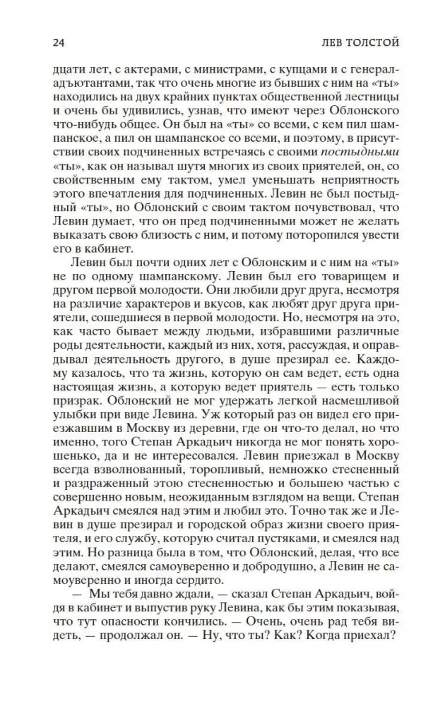 Anna Karenina