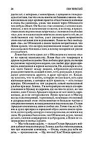 Anna Karenina