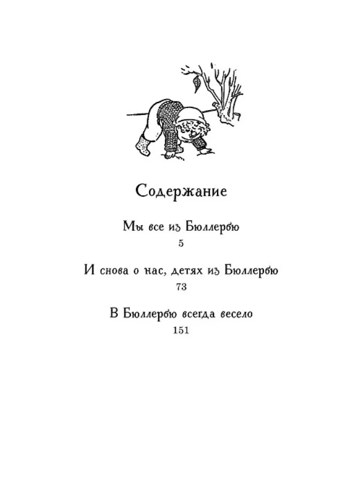 Mēs visi esam no Būlerbū