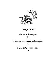 Mēs visi esam no Būlerbū