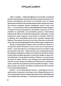 Dom, w którym…