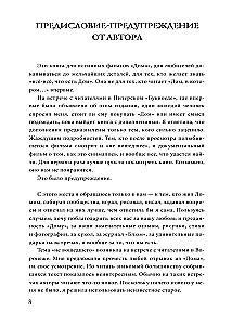 Dom, w którym…