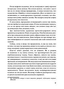 Dom, w którym…