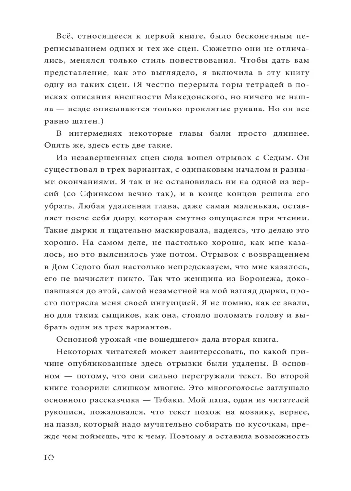 Dom, w którym…