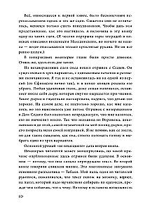 Dom, w którym…