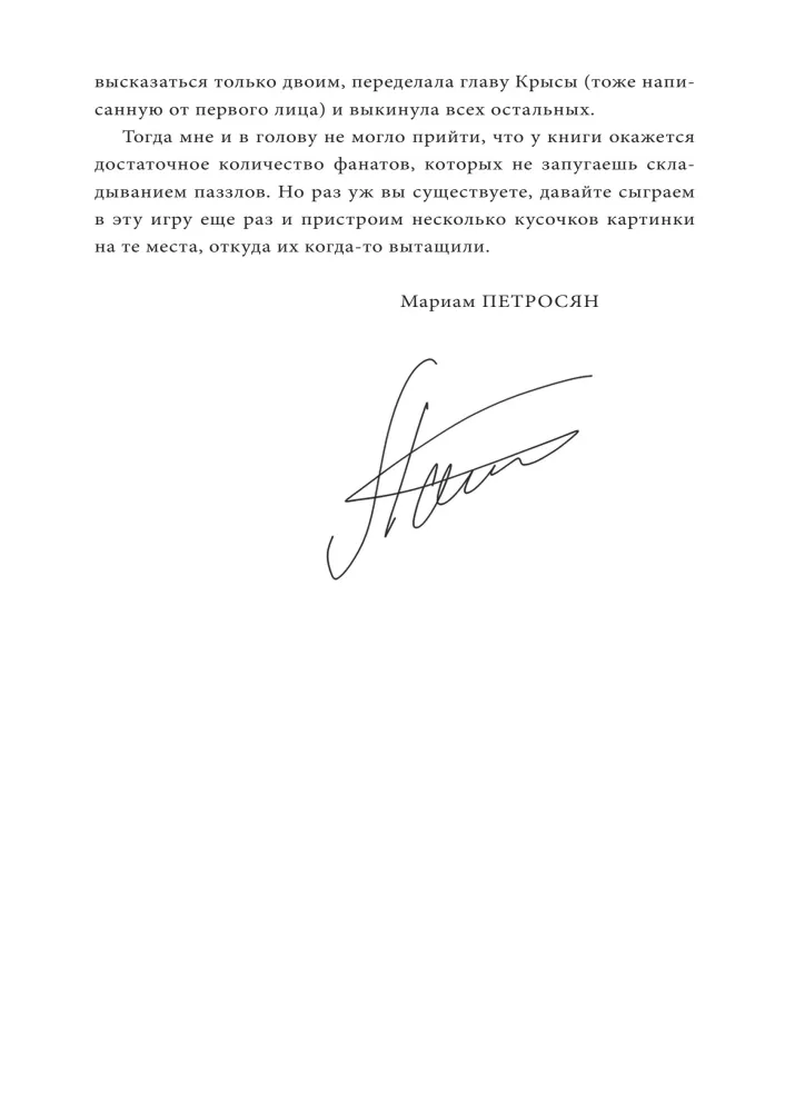 Dom, w którym…