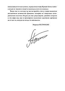 Dom, w którym…