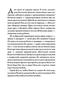 Dom, w którym…